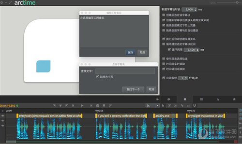 Arctime字幕软件破解版