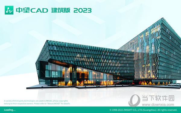 中望CAD建筑版20231