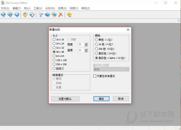 Sib Cursor Editor中文版