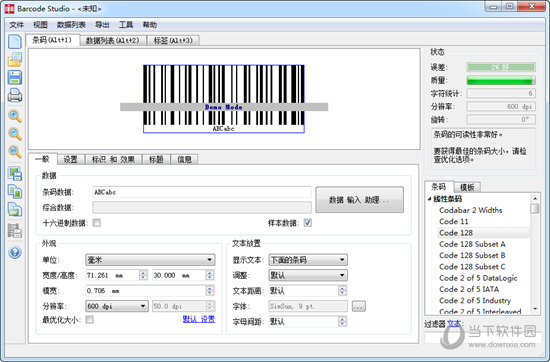 barcode studio中文破解版