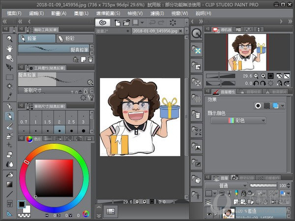 ClipStudioPaintPro破解版