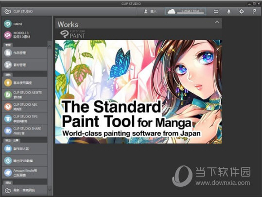 Clip Studio Paint EX Pro