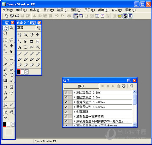 ComicStudio4.54简体中文版