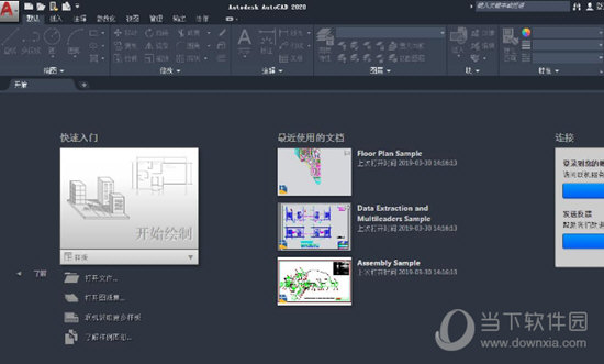 CAD2020珊瑚海精简版