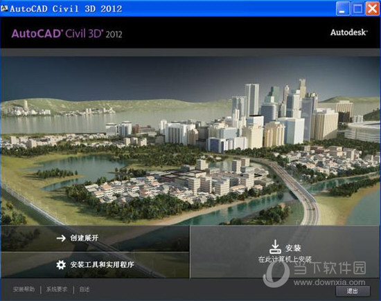 civil3d2012破解版