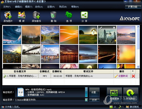 艾奇mtv电子相册制作软件破解版