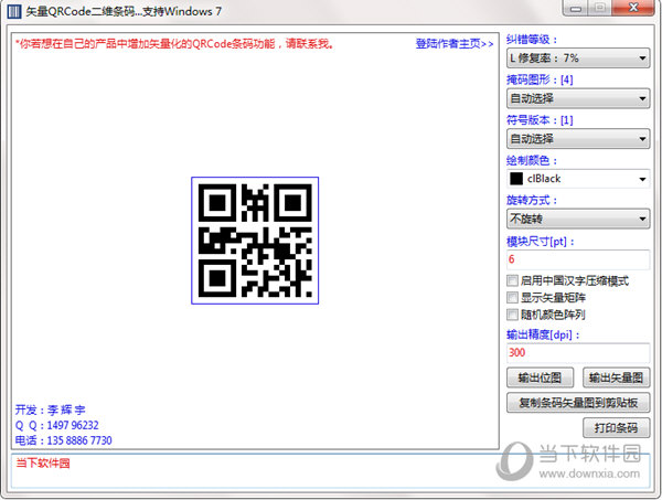 FreeQRCode