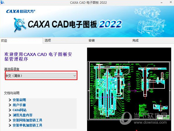 CAXA CAD电子图板