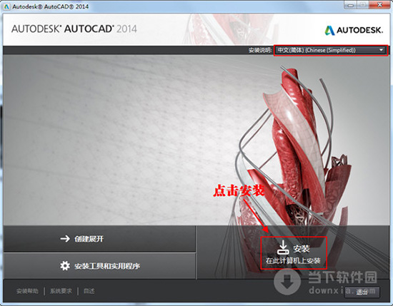 autocad2014