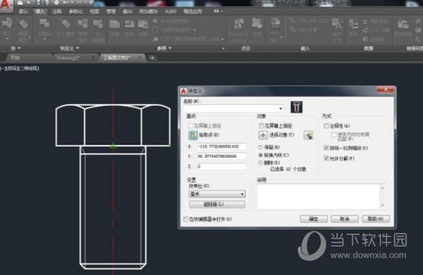 AutoCAD2018简体中文版破解版