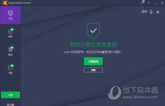 Avast Internet Security特别版