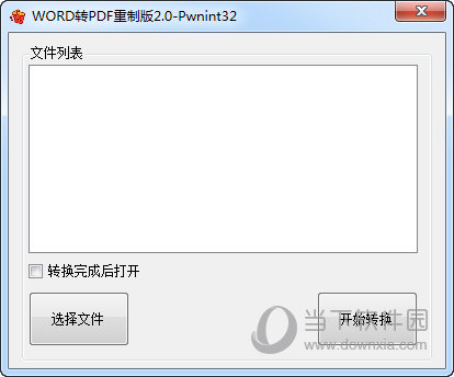 WORD转PDF重制版