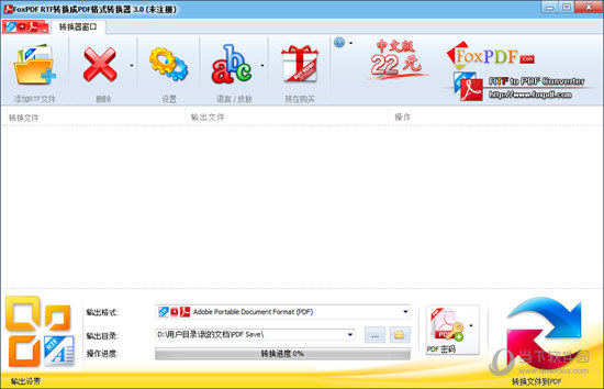 FoxPDF RTF转换成PD格式F转换器