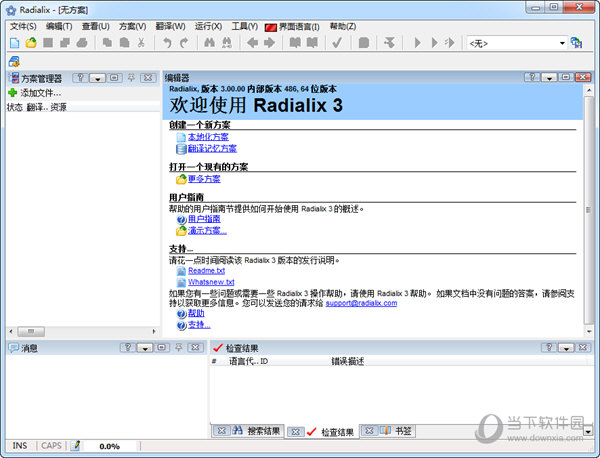 Radialix 3绿色版