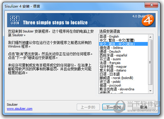 Sisulizer Enterprise Edition