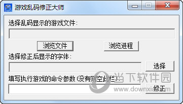 游戏乱码修正大师win7