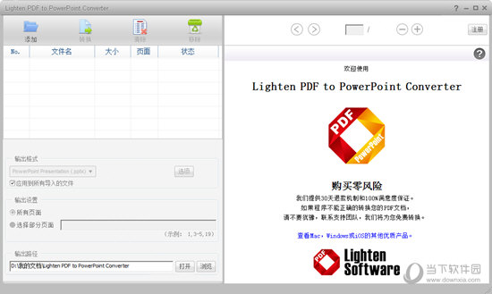 Lighten PDF to PowerPoint Converter