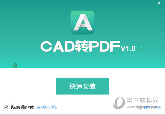 PDF猫CAD转PDF