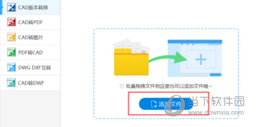 CAD2020版本转换器破解版