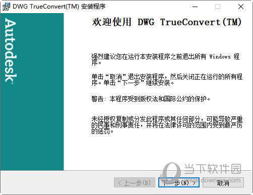 Dwg trueconvert 2015