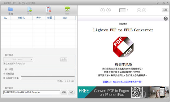 Lighten PDF to EPUB Converter