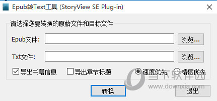 epub转text工具