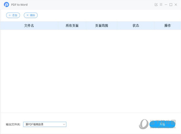 pdfmate pdf to word中文破解版