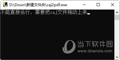 caj转pdf工具