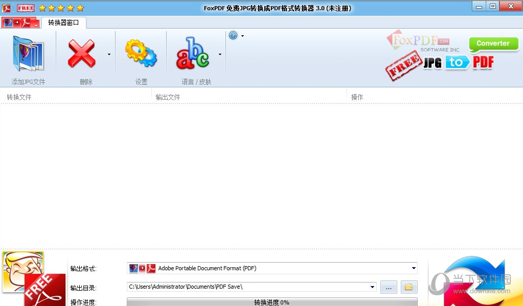 FoxPDF免费JPG转换成PDF格式转换器