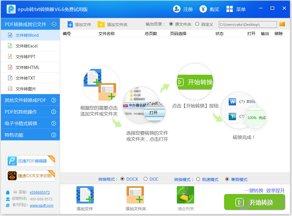 图片转PDF转换器