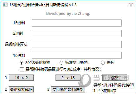 曼彻斯特编码解码器