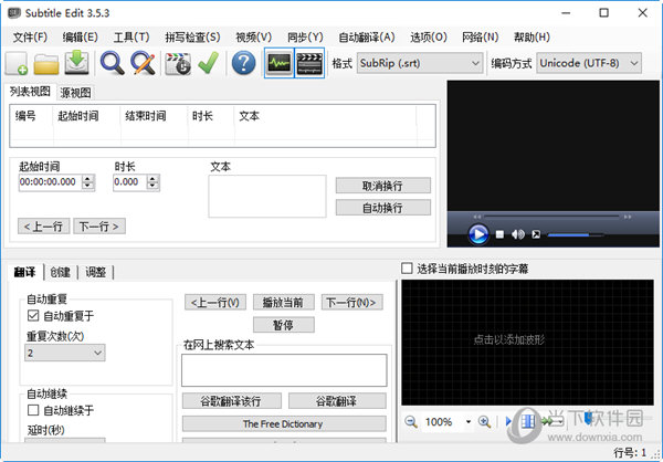 Subtitle Edit3.5.3