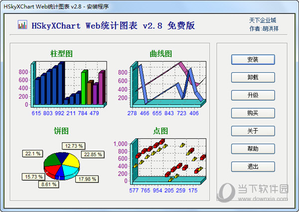 HSkyXChart Web统计图表