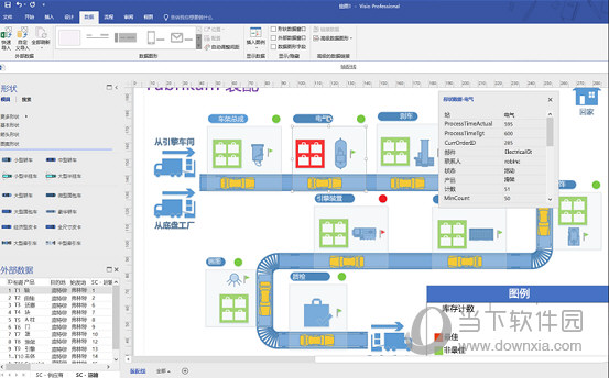 Visio2020绿色版免安装版