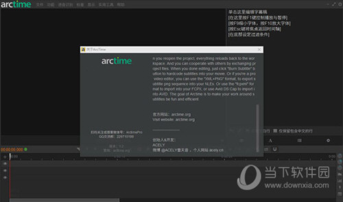 Arctime专业版破解版