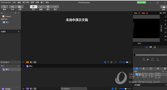 propresenter7中文版