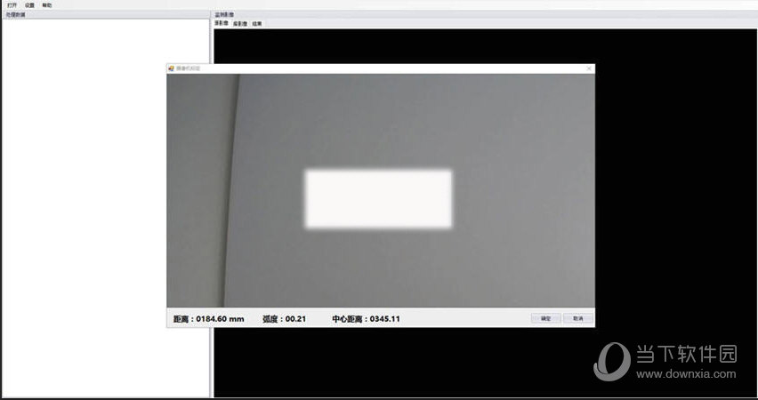 摄像头测量软件