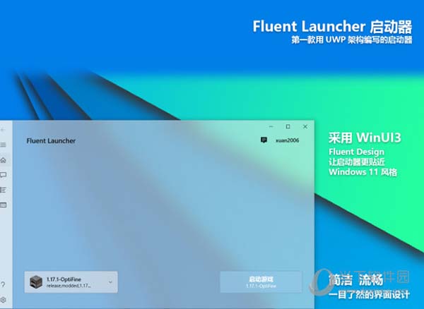 Fluent Launcher启动器