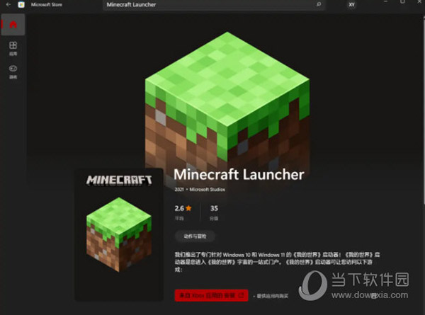 minecraft launcher