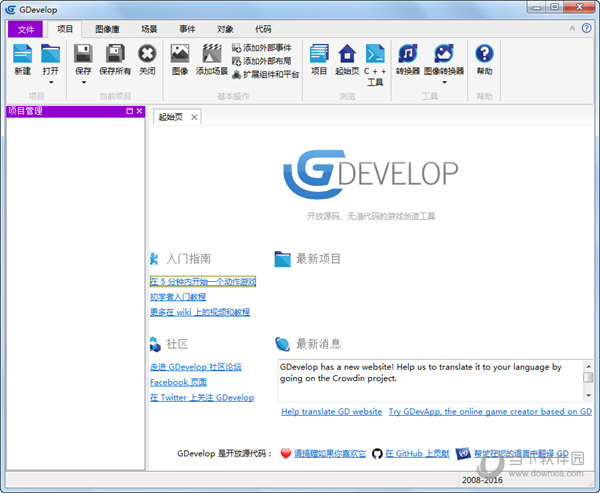 GDevelop