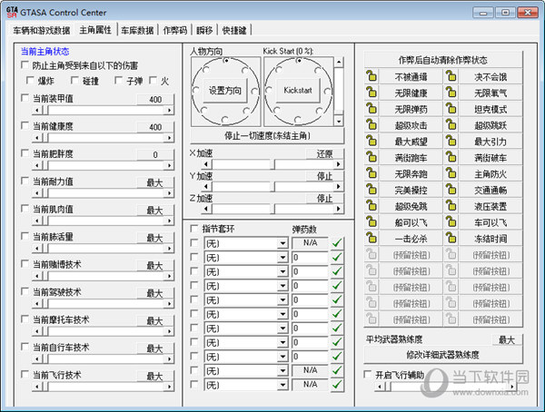 gta sa cc修改器汉化版