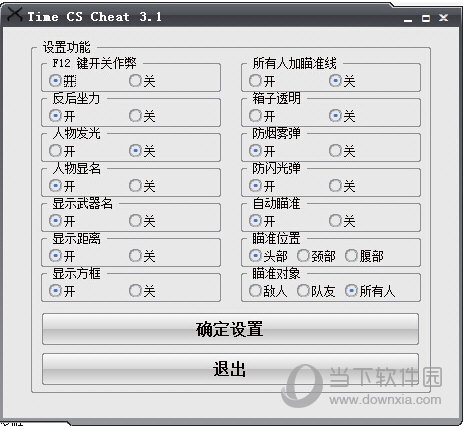 cs1.6过豆客修改器