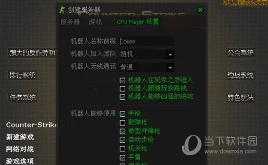 CS1.6修改器中文版|CS1.6刷枪修改器 绿色免费版下载