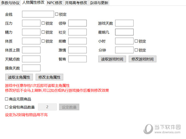 投资模拟器修改器大头猫米版