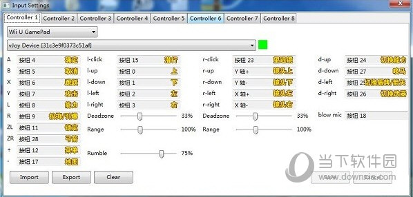 cemu模拟器