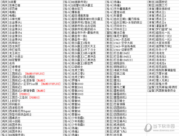 batocera5.25中文版下载