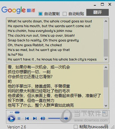 Google翻译