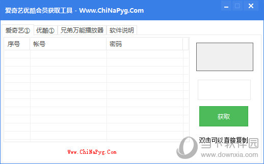 优酷PC客户端免安装版