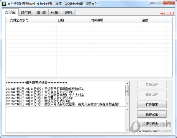 支付宝即时到账软件