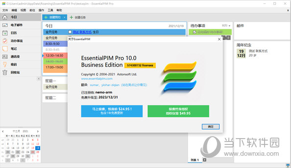 EssentialPIM Pro10